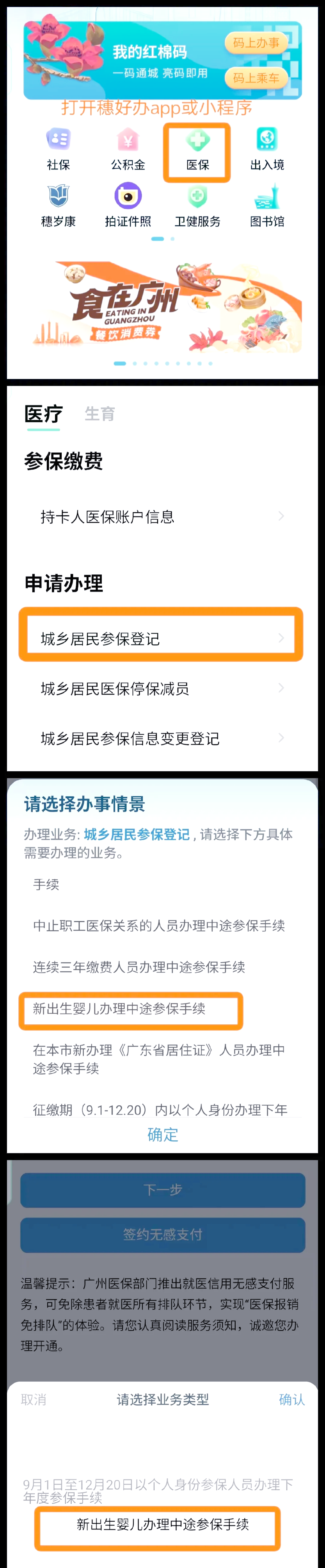 杭州最新广州医保取现中介方法分析(最方便真实的杭州广州 医保 取现方法)