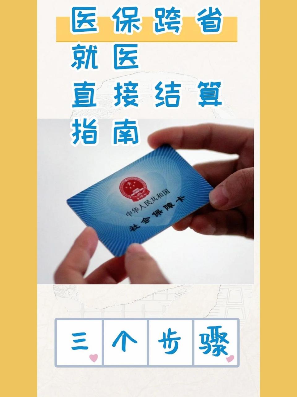 杭州最新医保卡到期了去银行还是社保中心方法分析(最方便真实的杭州医保卡到期后需要更换吗方法)