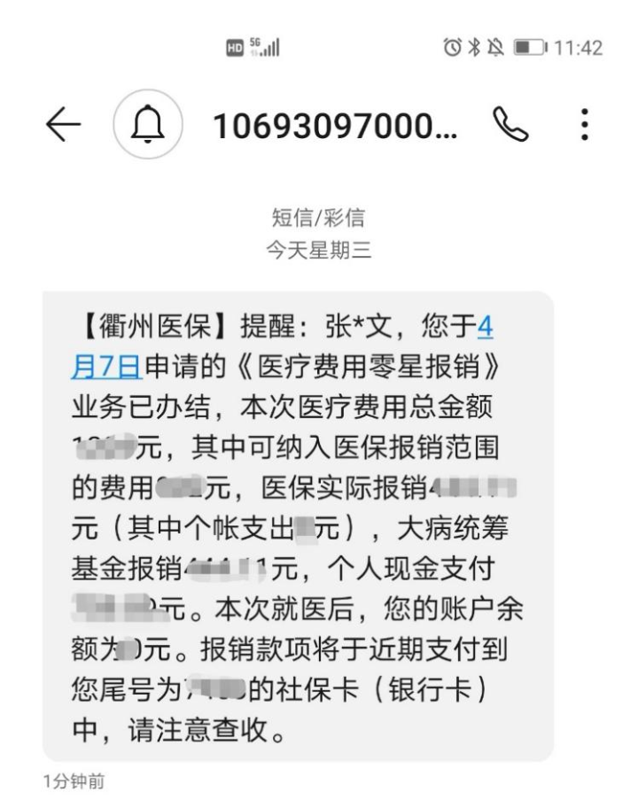 杭州最新医保商家怎么收到钱方法分析(最方便真实的杭州医保卡收款二维码方法)
