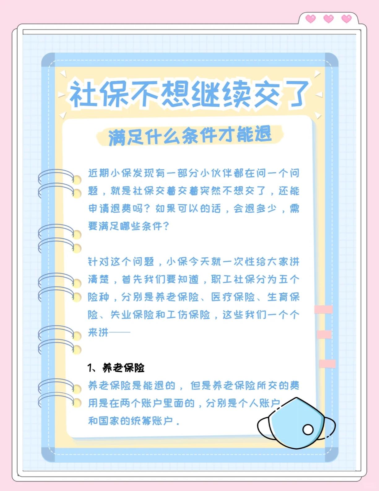 杭州最新惠民保延保服务怎么取消方法分析(最方便真实的杭州惠民保截止日期方法)