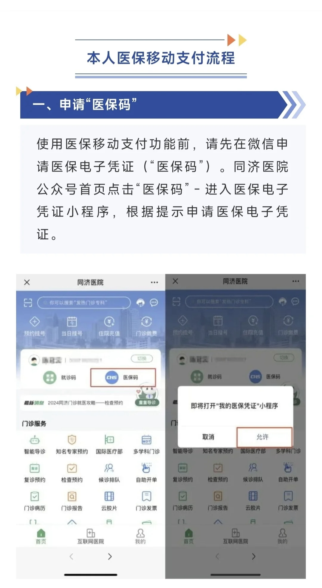 杭州最新医保换现金秒到账微信方法分析(最方便真实的杭州医保换现金秒到账微信手续费30方法)