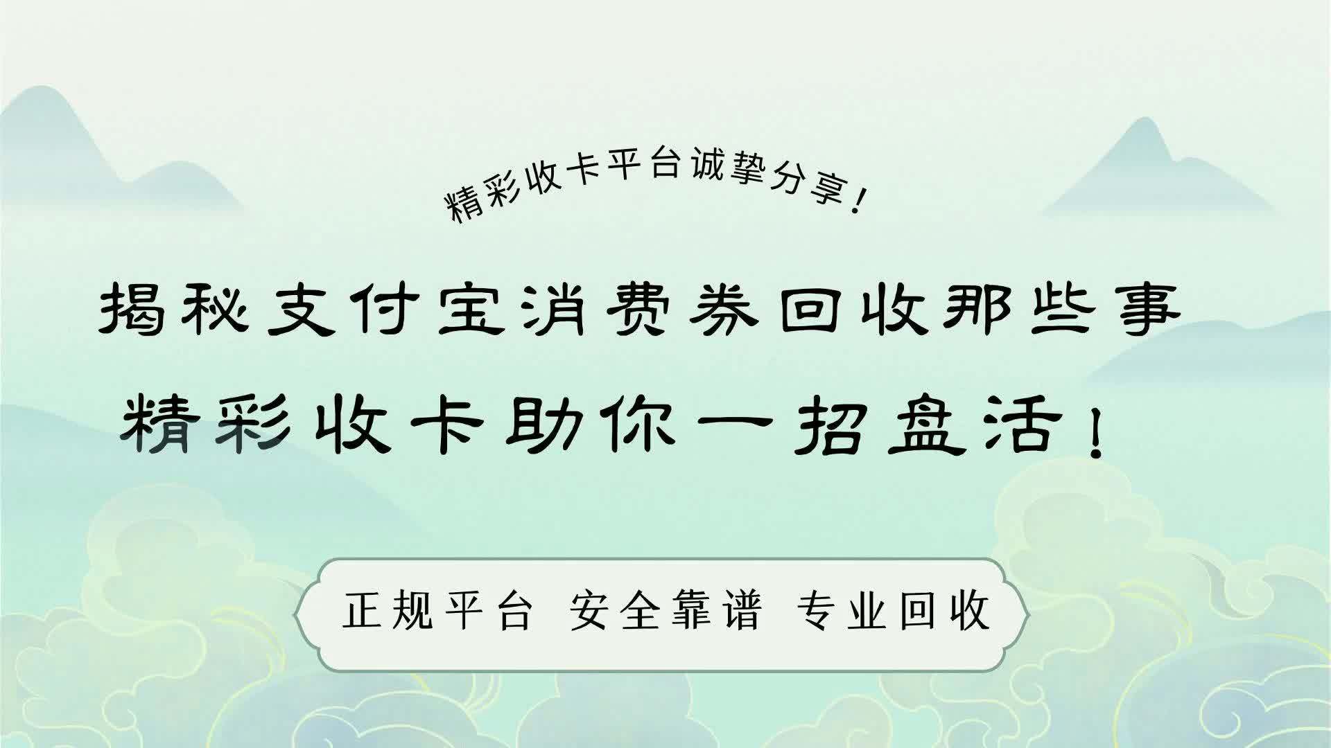 杭州最新回收支付宝在线联系方法分析(最方便真实的杭州回收支付宝在线联系客服方法)