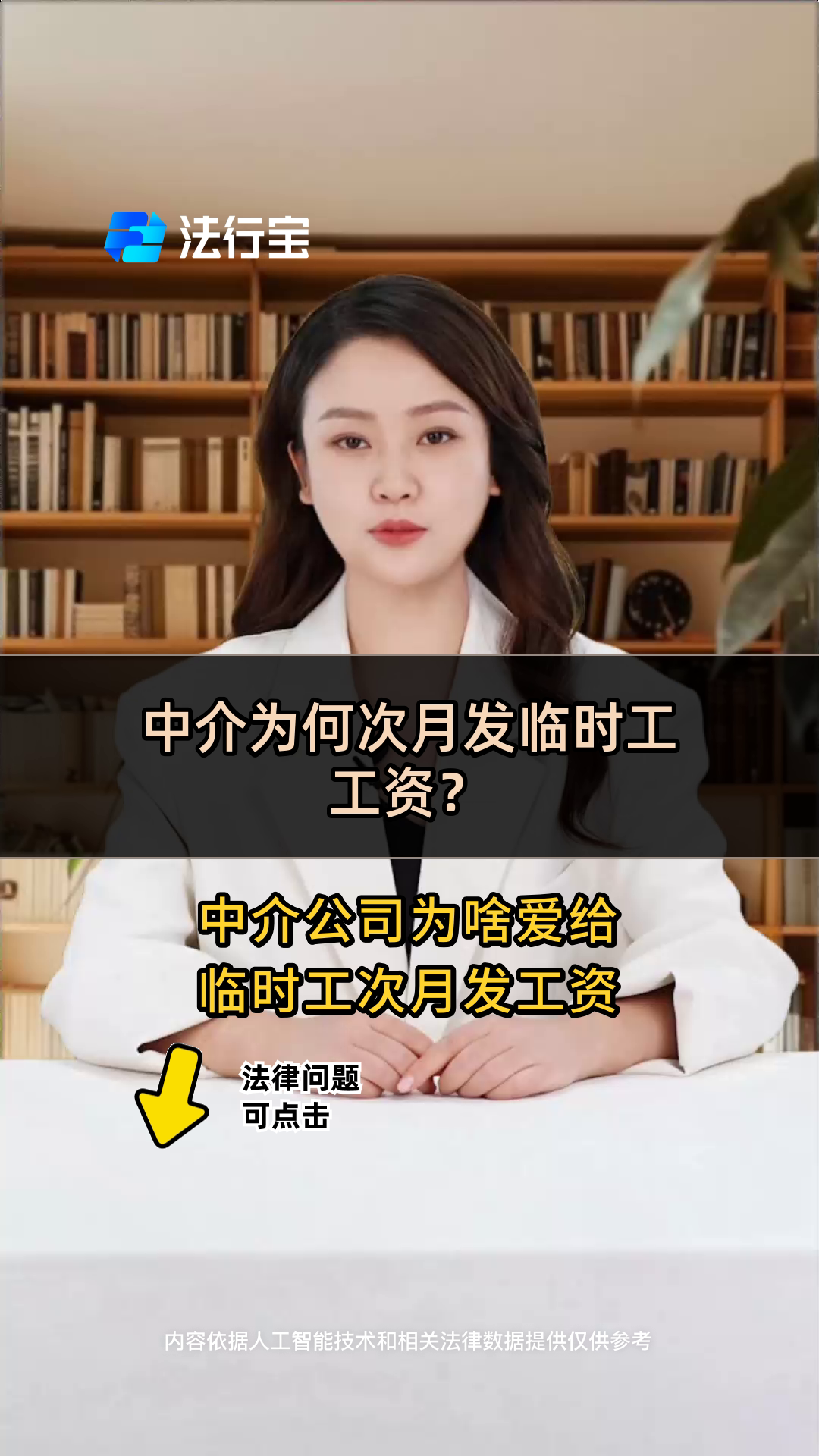 杭州最新找中介做临时工要注意什么方法分析(最方便真实的杭州找中介做临时工要注意什么细节方法)