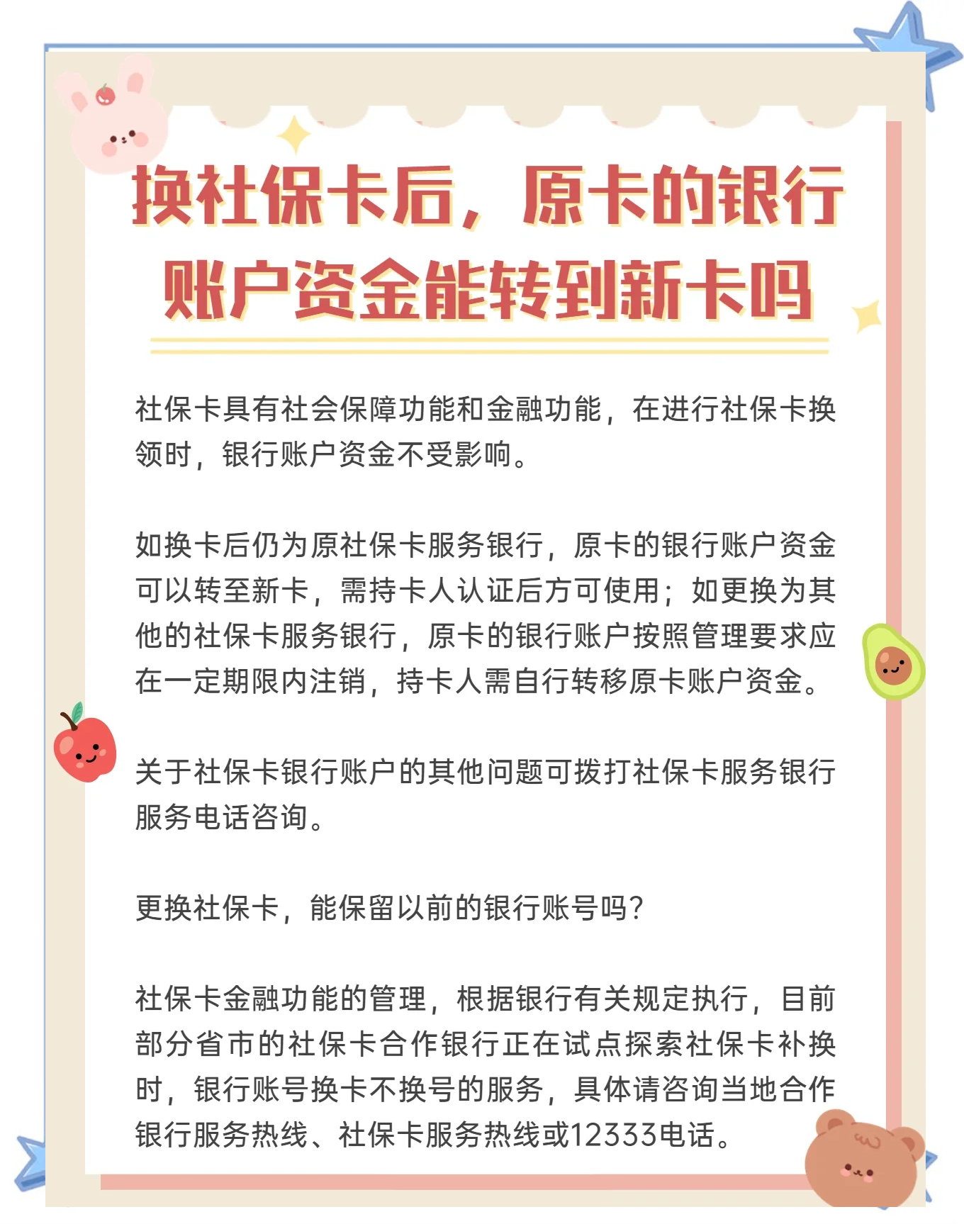 杭州最新社保卡10年到期用换吗方法分析(最方便真实的杭州社保卡十年有效期是什么意思方法)