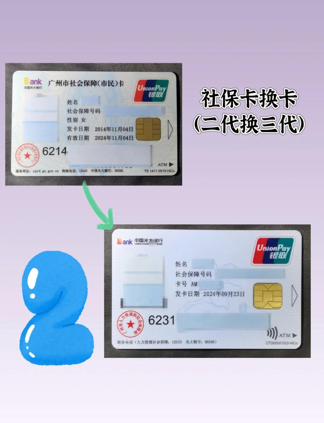 杭州最新社保卡过期了换卡还是原卡号吗方法分析(最方便真实的杭州社保卡过期了换卡还是原卡号吗怎么办方法)
