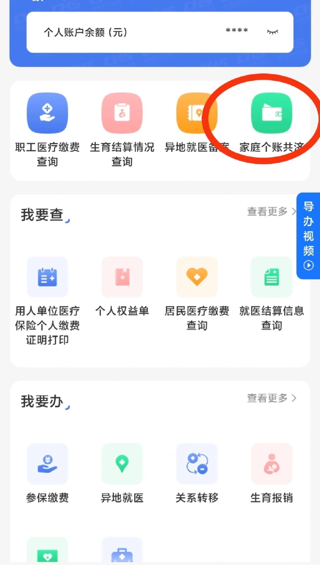杭州包含医保提现中介联系方式小额的词条