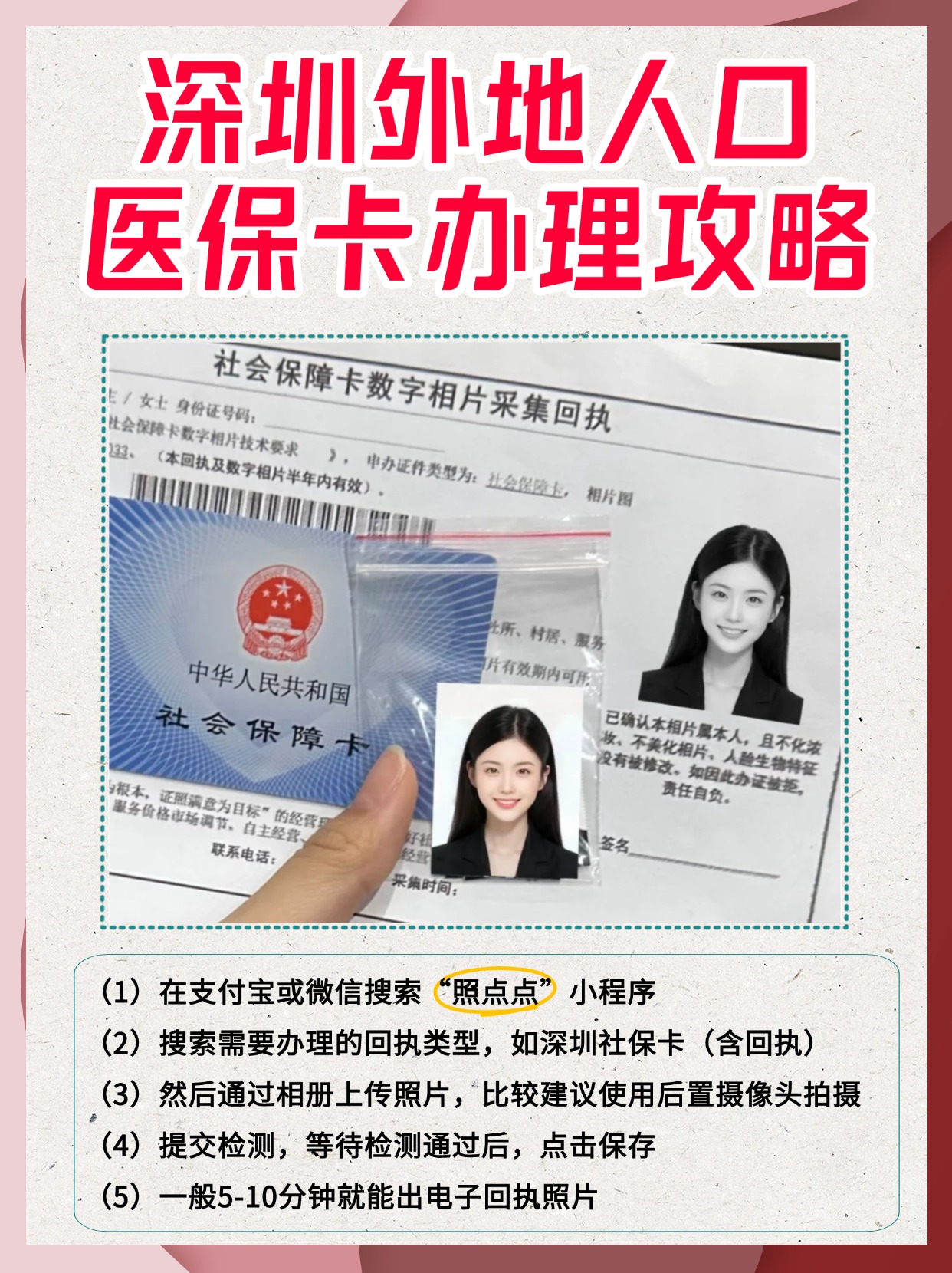 杭州最新医保卡惠民保险代扣是怎么回事方法分析(最方便真实的杭州医保城惠民金怎么用方法)