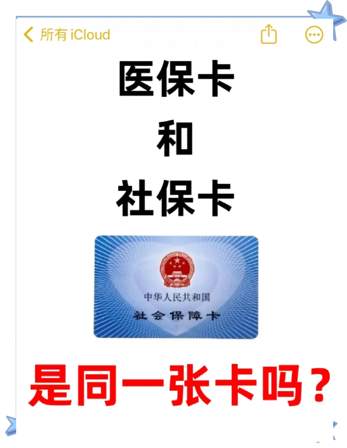 杭州最新医保卡到期了去哪里换新医保卡方法分析(最方便真实的杭州天津医保卡到期了去哪里换新医保卡方法)