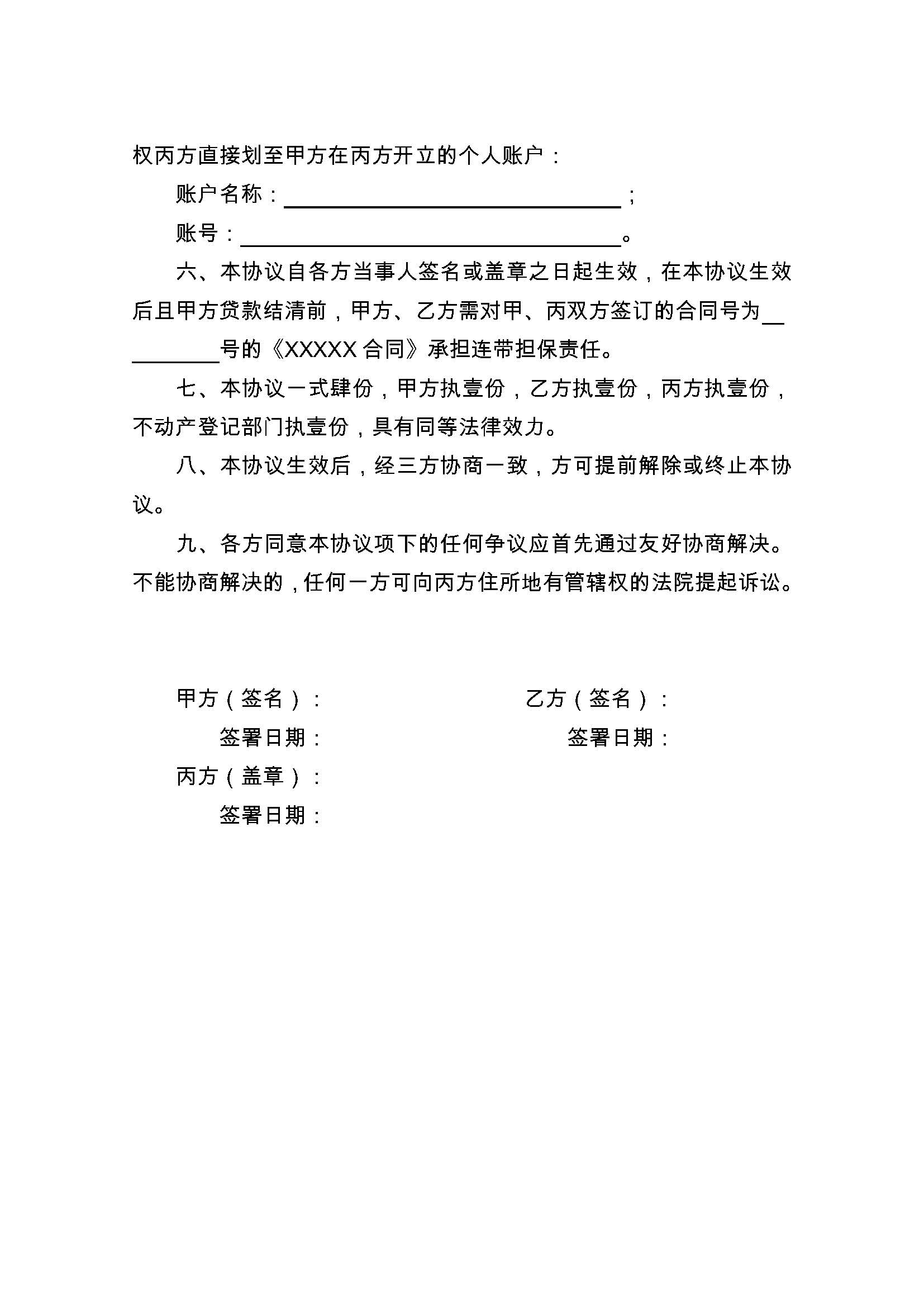 杭州最新正规代办中介提取公积金电话方法分析(最方便真实的杭州公积金代取中介公司方法)