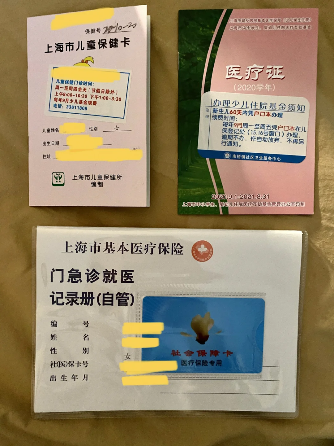 杭州最新急用钱套医保卡上海方法分析(最方便真实的杭州急用钱套医保卡上海能报销吗方法)