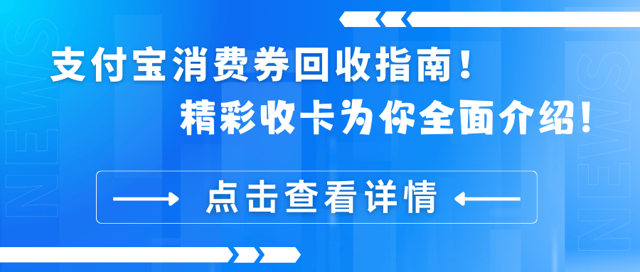 杭州最新高价回收支付宝秒结方法分析(最方便真实的杭州高价回收支付宝300元秒结方法)