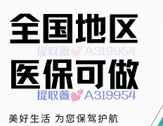 杭州最新急用钱24小时套医保卡联系方式方法分析(最方便真实的杭州24小时套现医保卡方法)