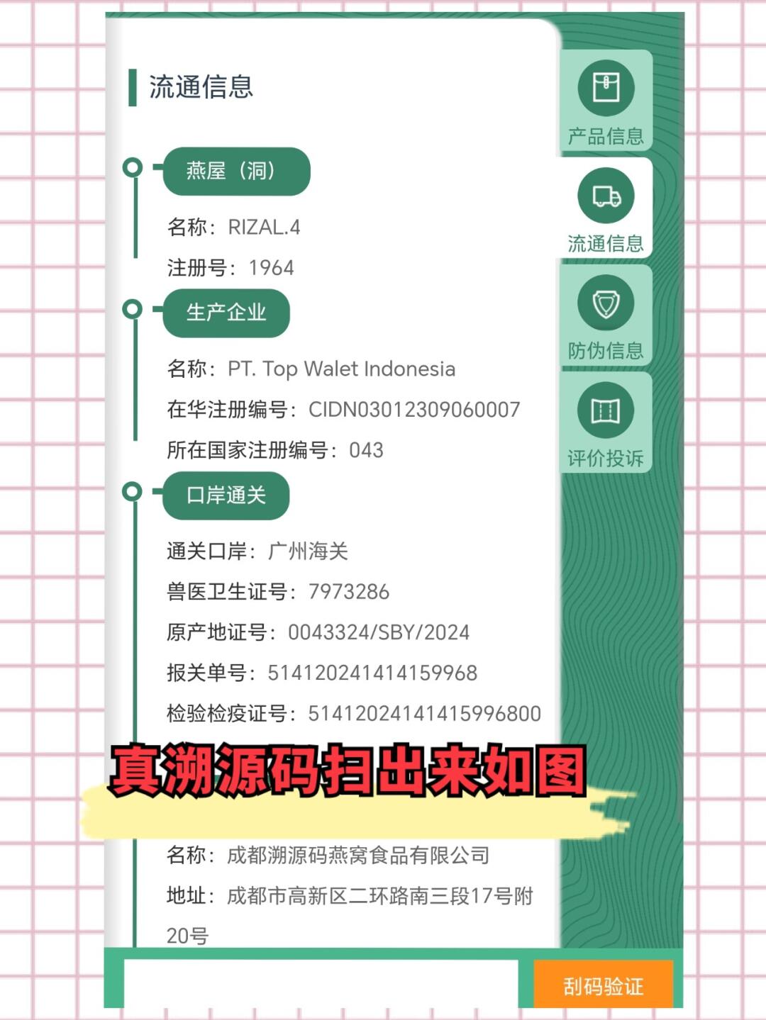 杭州最新进口商品溯源防伪平台方法分析(最方便真实的杭州进口商品溯源防伪平台就能确认是真的吗方法)