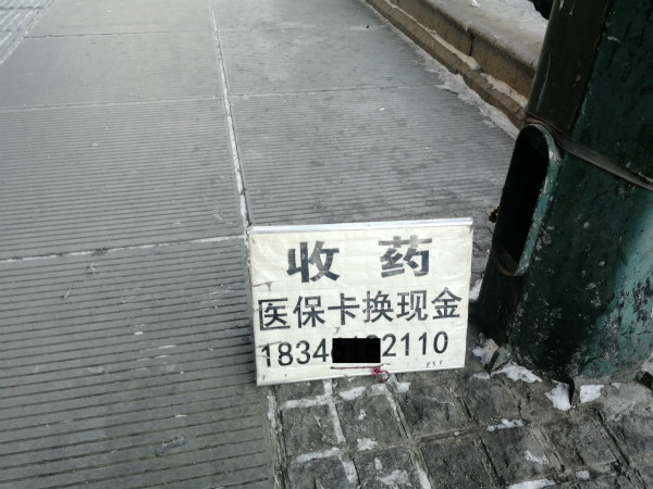 杭州最新医保换现金违法吗方法分析(最方便真实的杭州医保换现金违法吗现在方法)