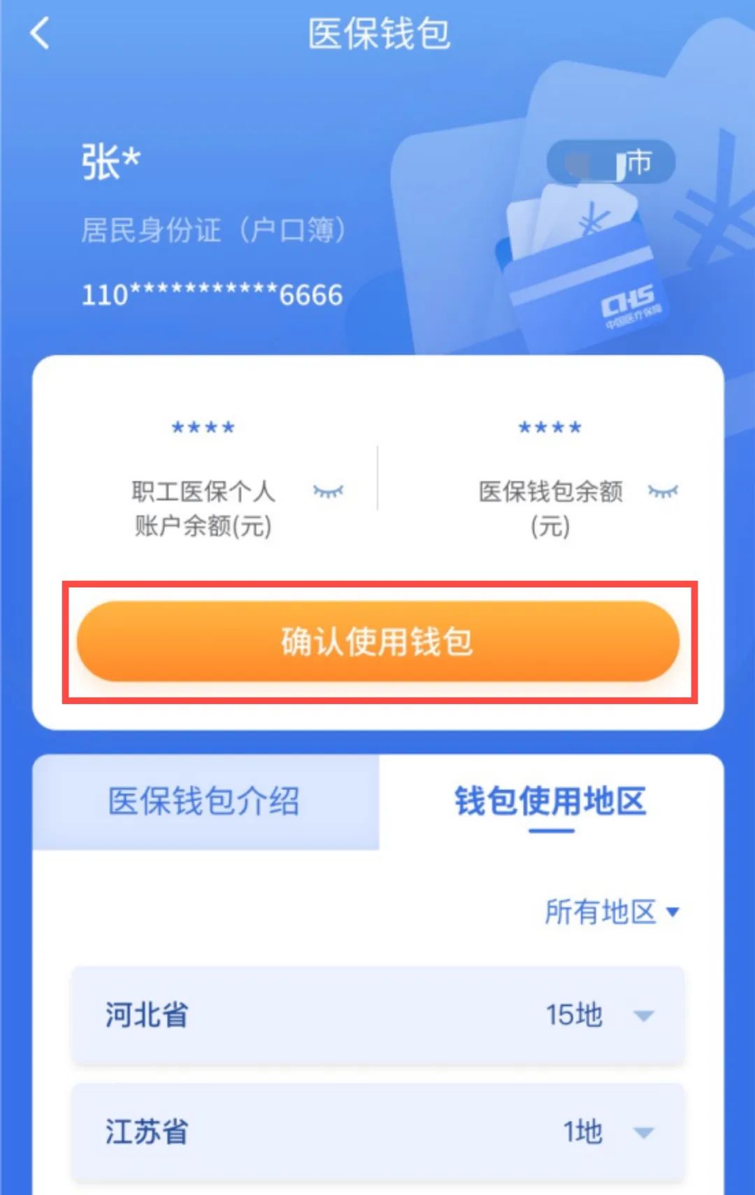 杭州最新高价收药电话回收医保卡方法分析(最方便真实的杭州高价收药电话方法)