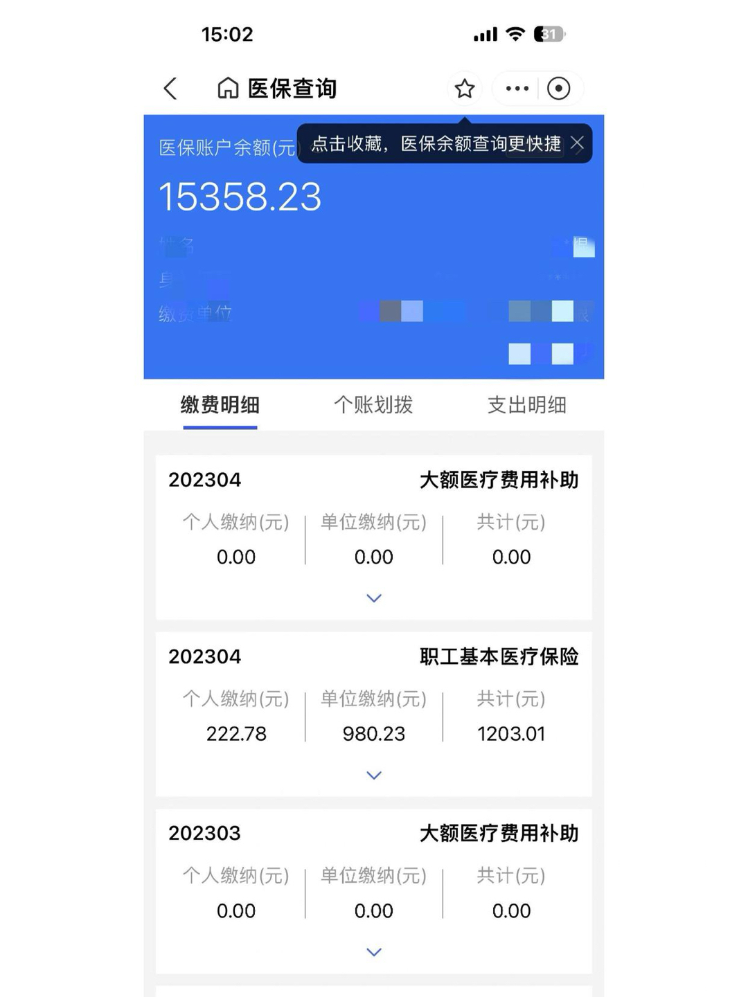 杭州最新中介医保卡怎么取现方法分析(最方便真实的杭州中介医保卡怎么取现金的方法)