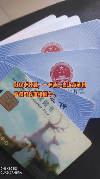 杭州最新苏州社保卡回收方法分析(最方便真实的杭州苏州社保卡损坏去哪里更换方法)