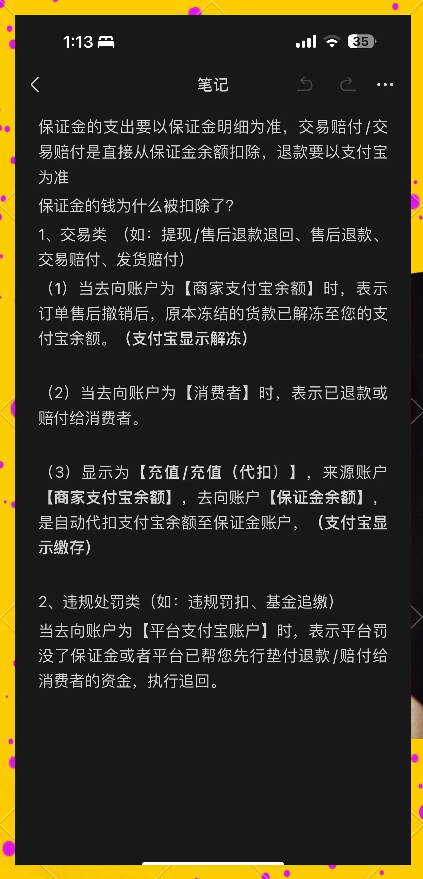 杭州最新惠民代扣保险258元如何退款方法分析(最方便真实的杭州惠民保险代扣258是什么方法)