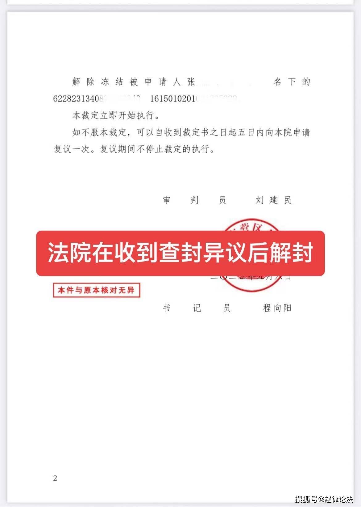 杭州最新医保卡会被法院冻结吗怎么办方法分析(最方便真实的杭州医保账户被法院冻结有通知么方法)
