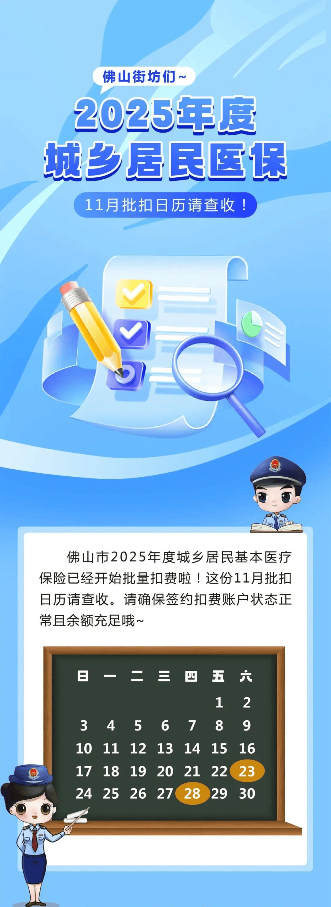 杭州最新24小时套医保卡微信方法分析(最方便真实的杭州24小时套医保卡微信流程详解方法)