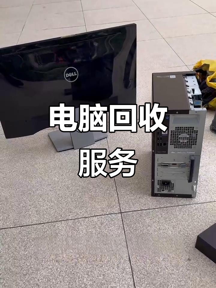 杭州最新正规上门回收电脑方法分析(最方便真实的杭州回收电脑直接上门交易方法)