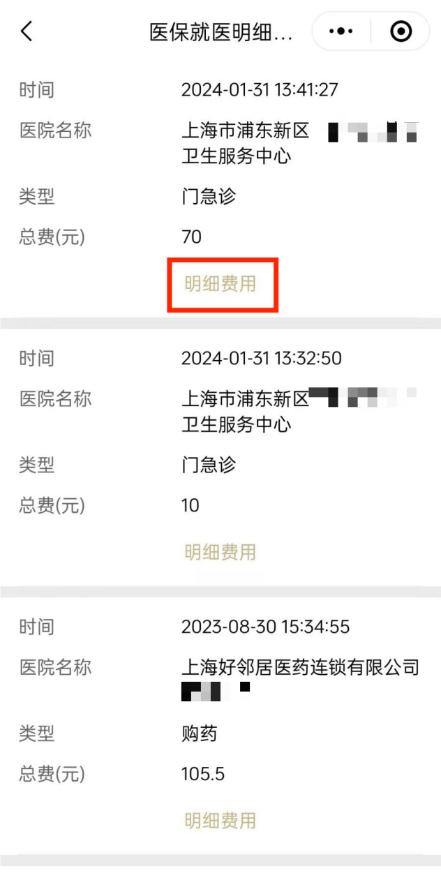 杭州最新回收医保卡余额方法分析(最方便真实的杭州24小时高价回收医保方法)
