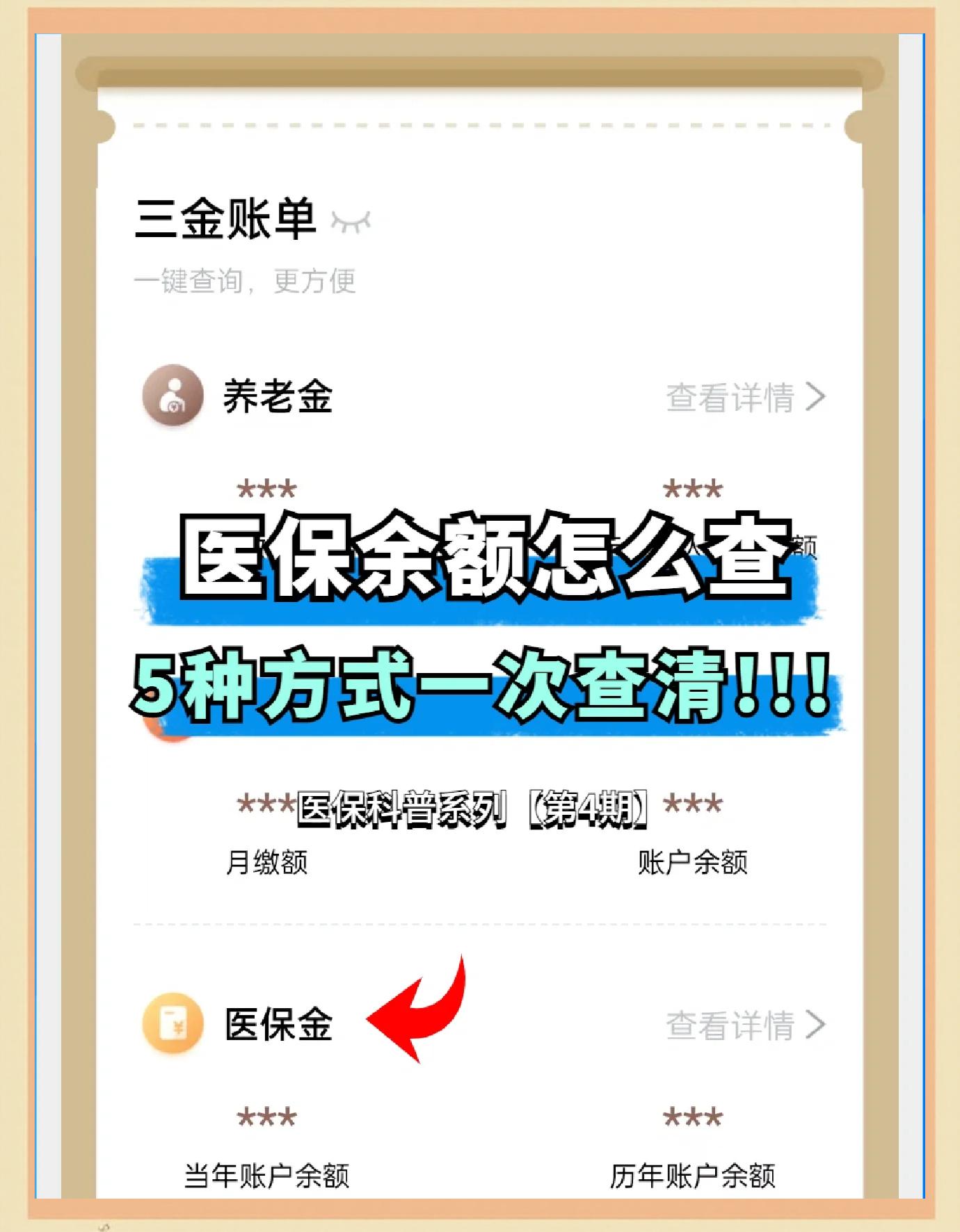 杭州最新医保卡余额回收联系方式方法分析(最方便真实的杭州24小时医保卡余额回收联系方式方法)