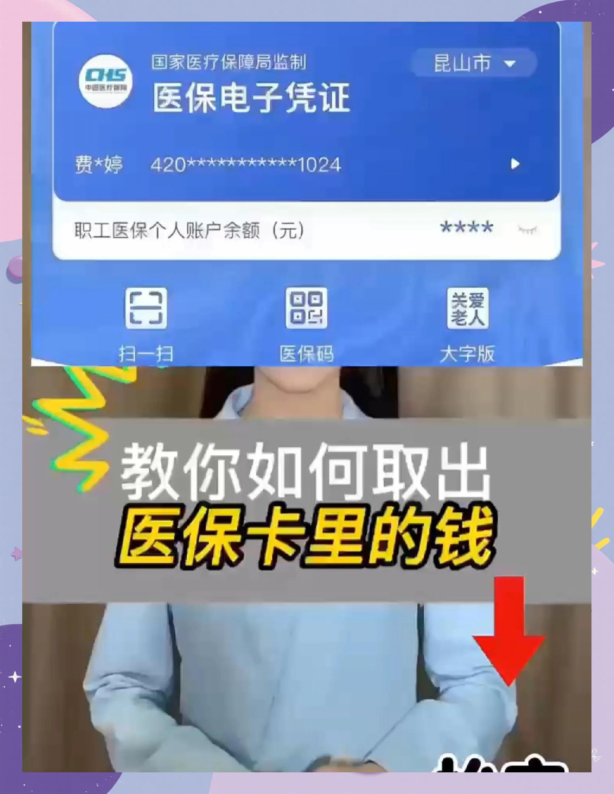 杭州最新医保卡余额回收联系方式方法分析(最方便真实的杭州24小时医保卡余额回收联系方式方法)