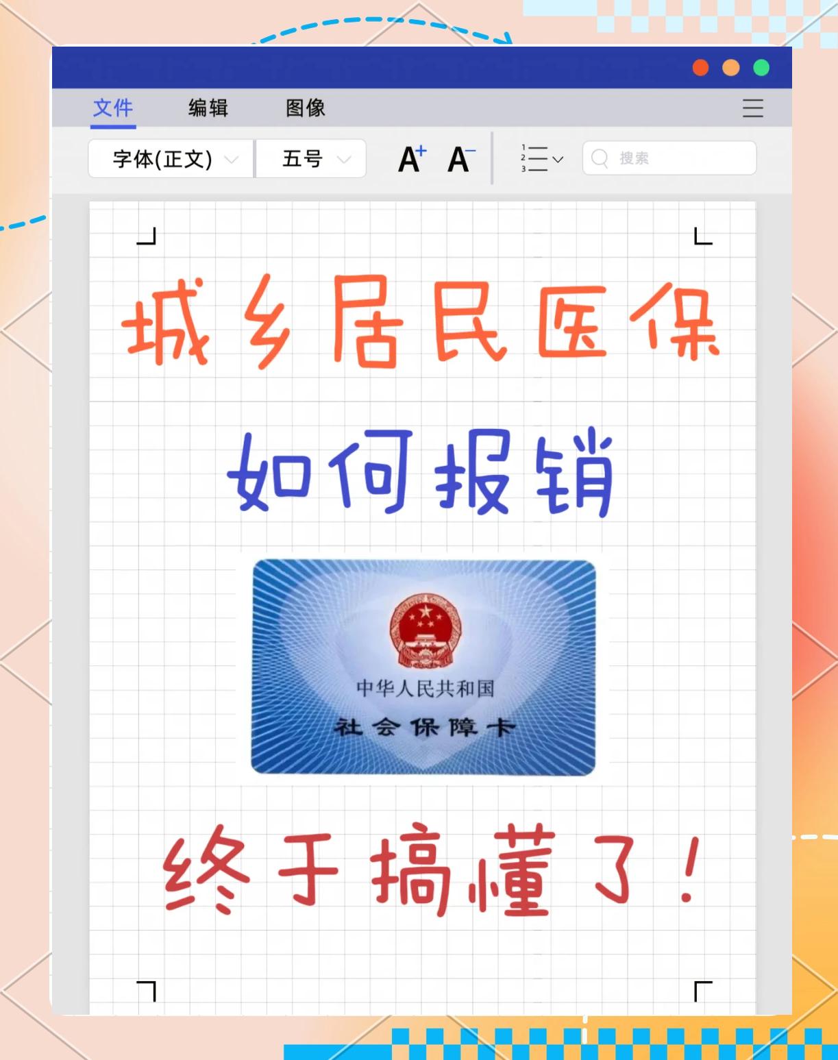 杭州最新医保报销代办中介方法分析(最方便真实的杭州医保报销代办中介费合法吗方法)