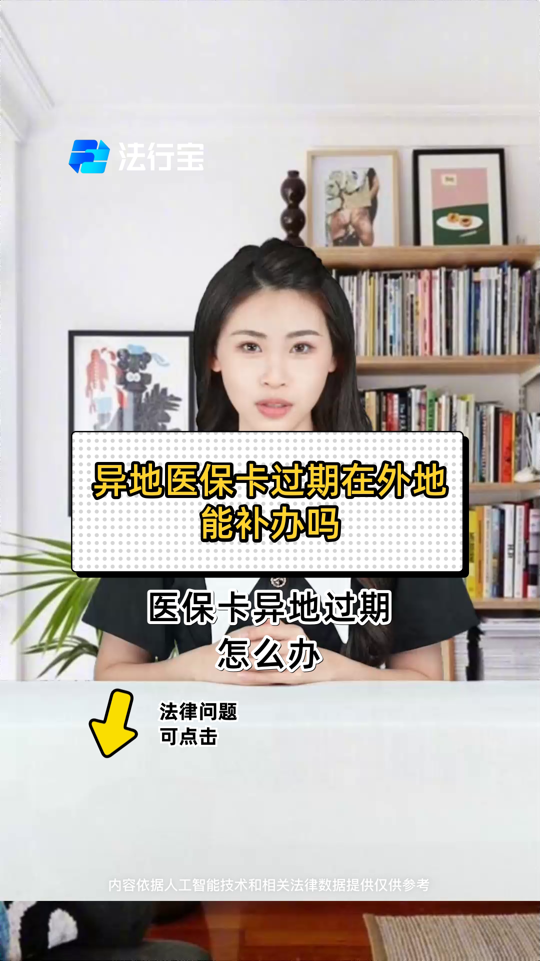 杭州最新医保卡会过期吗?方法分析(最方便真实的杭州农村医保卡会过期吗方法)