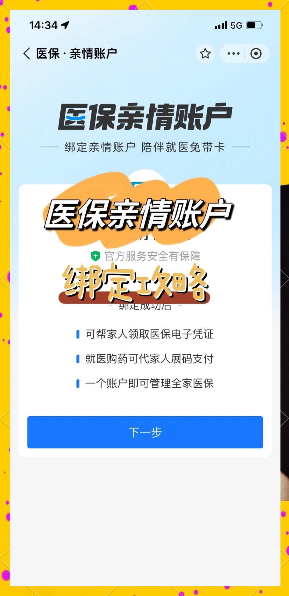 杭州最新医保卡提现代办联系方式方法分析(最方便真实的杭州医保卡提现代办联系方式苏州方法)