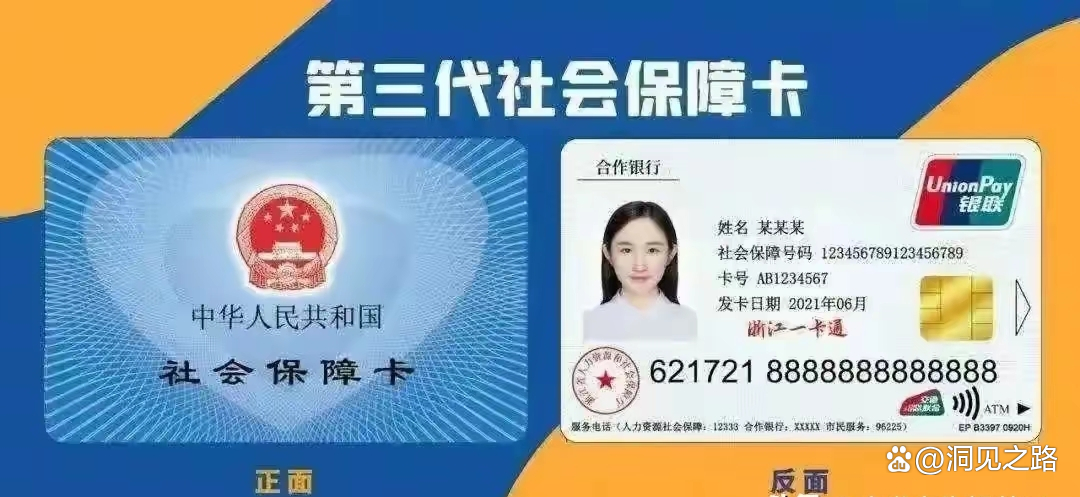 杭州最新医保卡过期了还能正常使用吗方法分析(最方便真实的杭州医保卡过期了还能正常使用吗?方法)