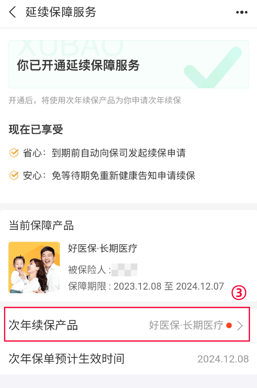 杭州最新医保卡过期了还能正常使用吗方法分析(最方便真实的杭州医保卡过期了还能正常使用吗?方法)