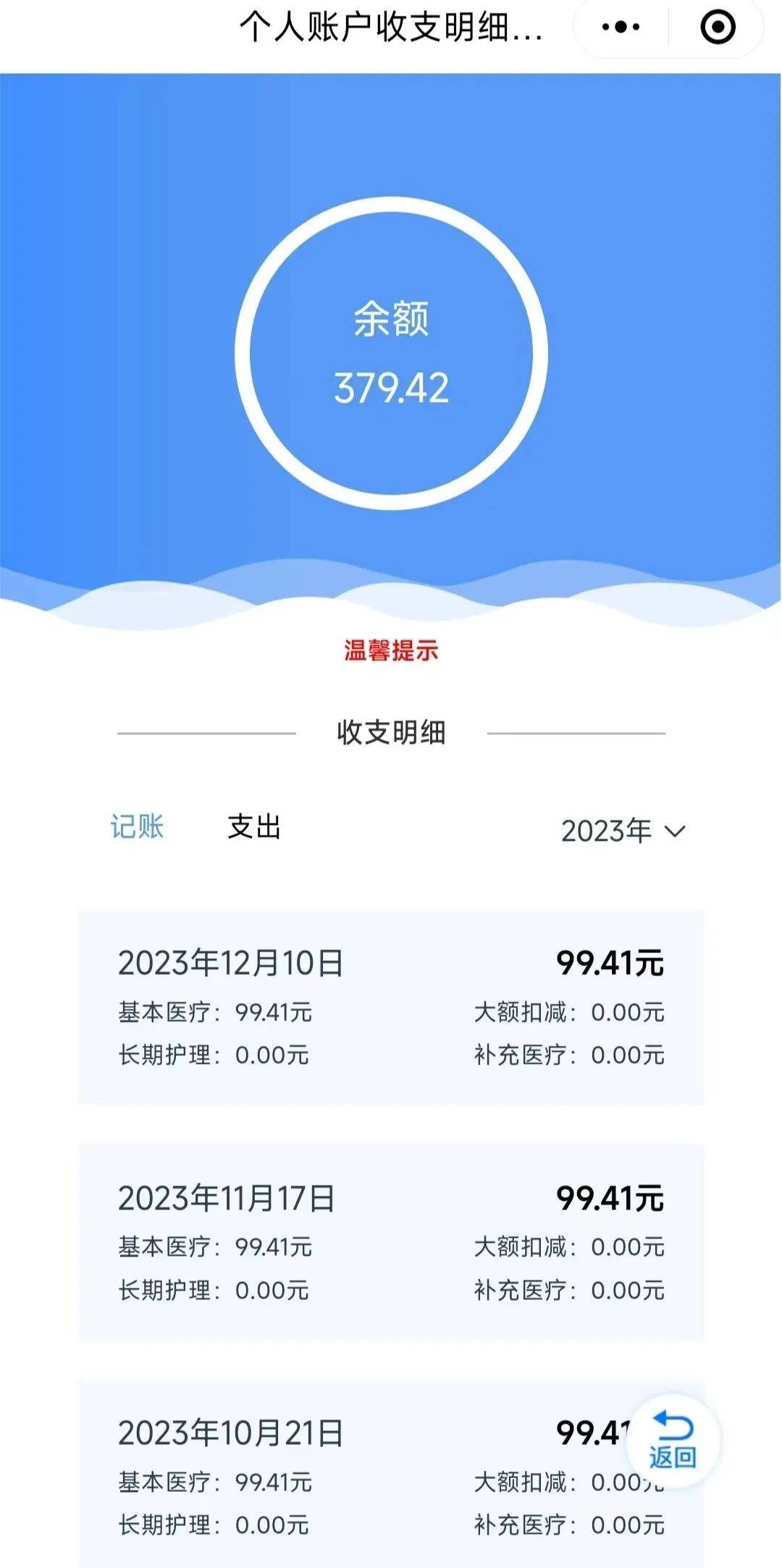 杭州最新专业回收医保卡余额方法分析(最方便真实的杭州专业回收医保卡余额吊w8e殿net方法)