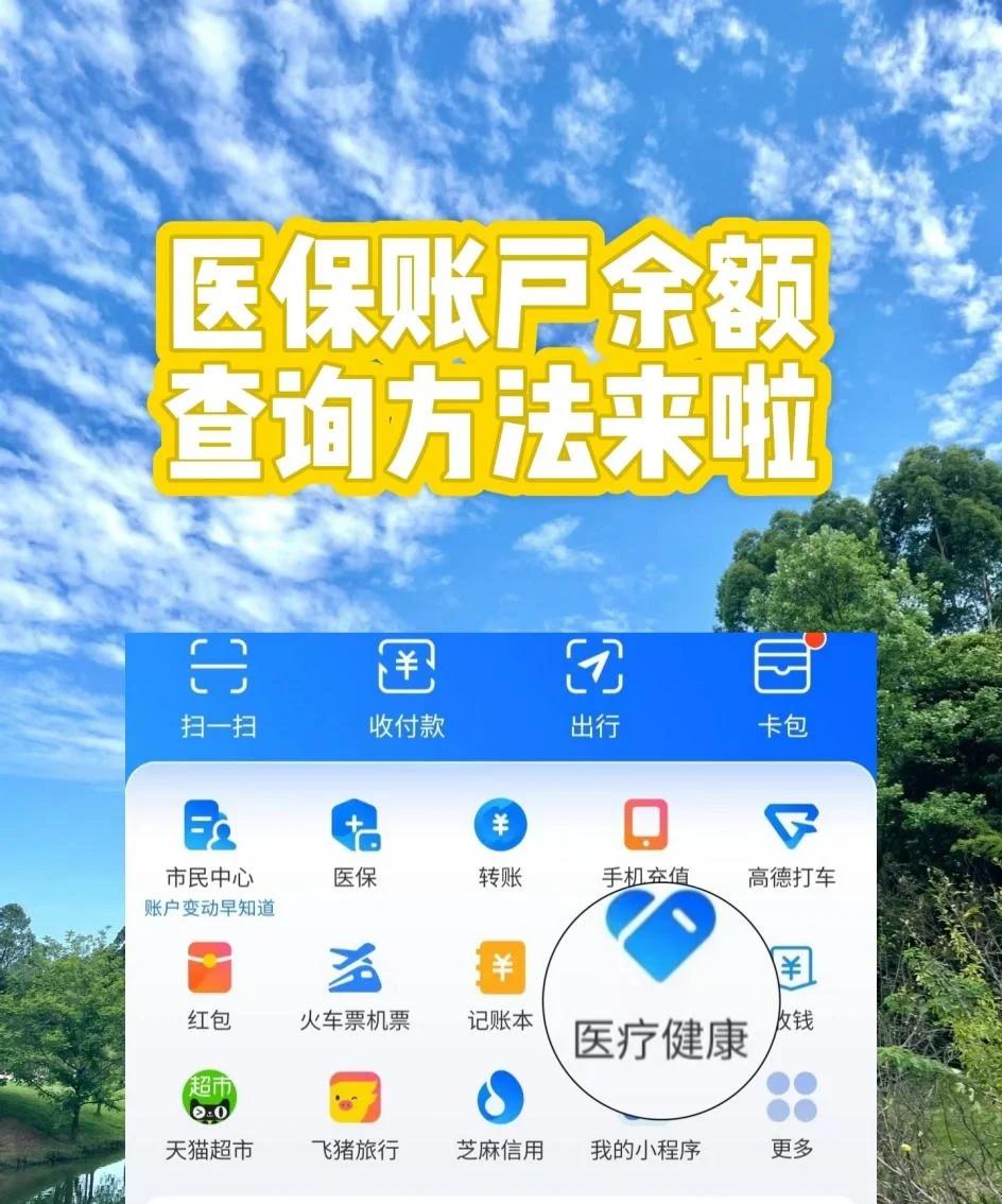 杭州最新专业回收医保卡余额方法分析(最方便真实的杭州专业回收医保卡余额吊w8e殿net方法)