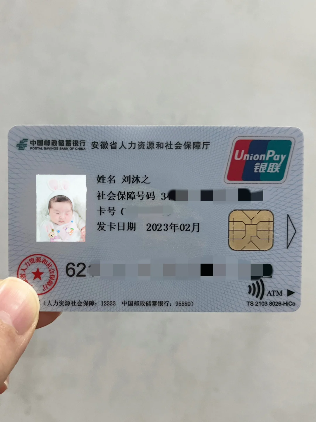 杭州包含高价回收医保卡联系方式苏州的词条