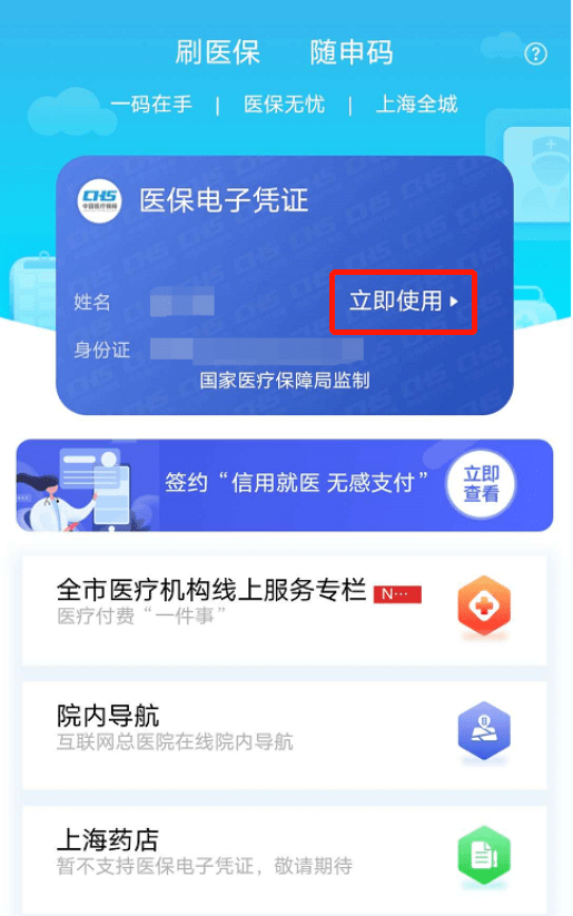 杭州最新急用钱套医保卡上海方法分析(最方便真实的杭州24小时套医保卡联系方式方法)