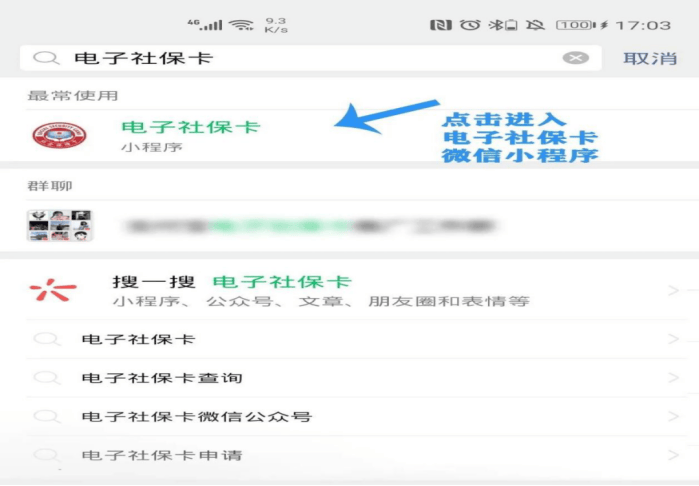 杭州最新24小时套社保卡微信怎么操作方法分析(最方便真实的杭州24小时套社保卡 微信方法)