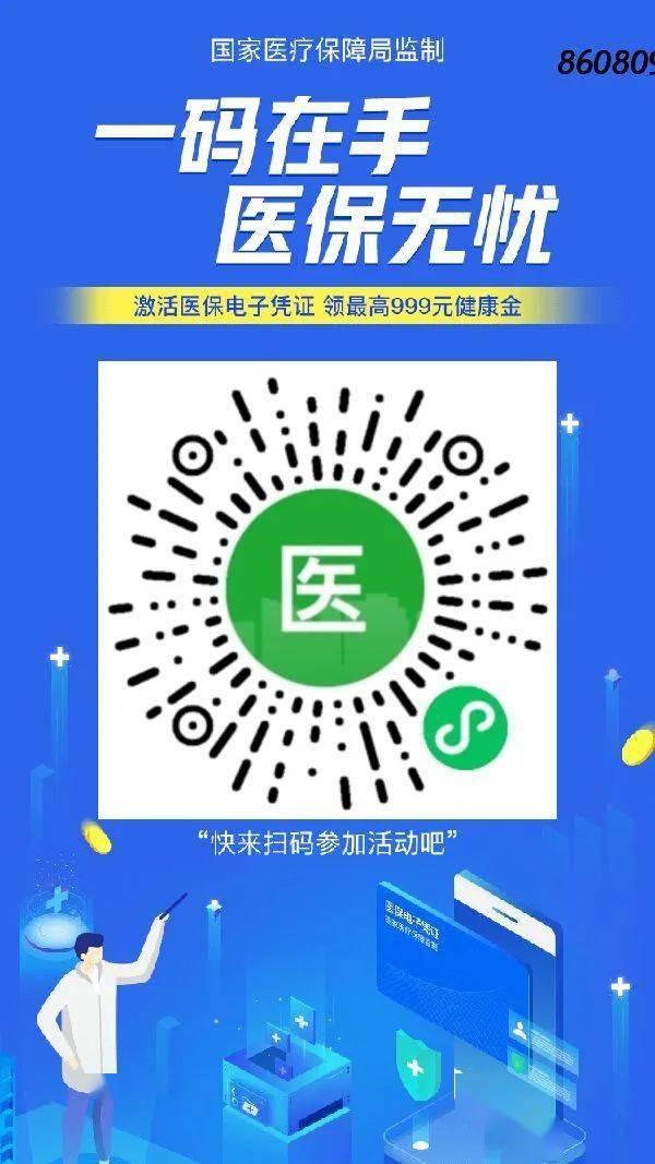 杭州最新医保怎么套现提现取现方法分析(最方便真实的杭州医保怎么套现有什么危害方法)