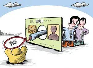 杭州最新医保套现最简单方法方法分析(最方便真实的杭州医保套现最简单方法有哪些方法)