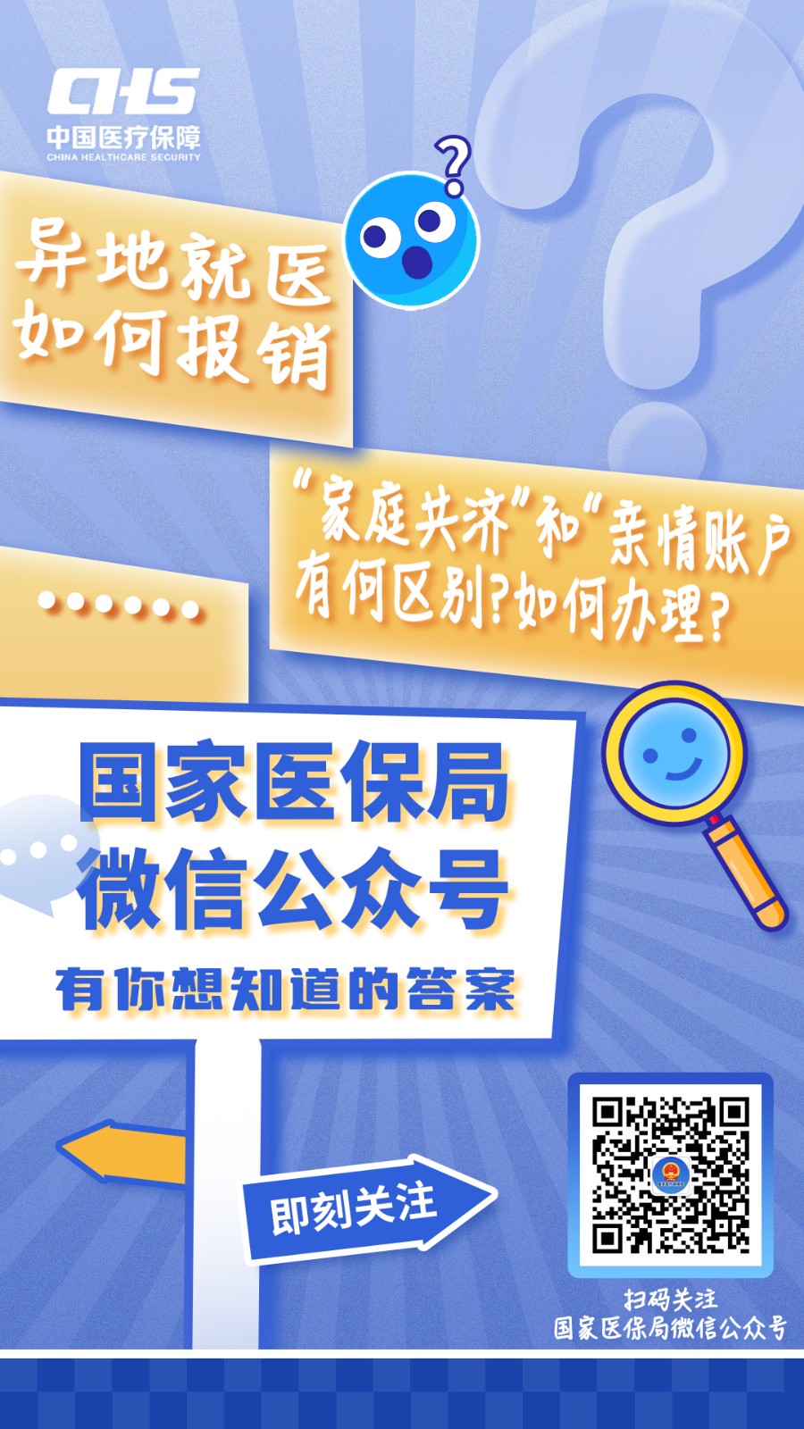杭州最新医保取现24小时微信成都方法分析(最方便真实的杭州成都电子医保卡网上自助提现方法)