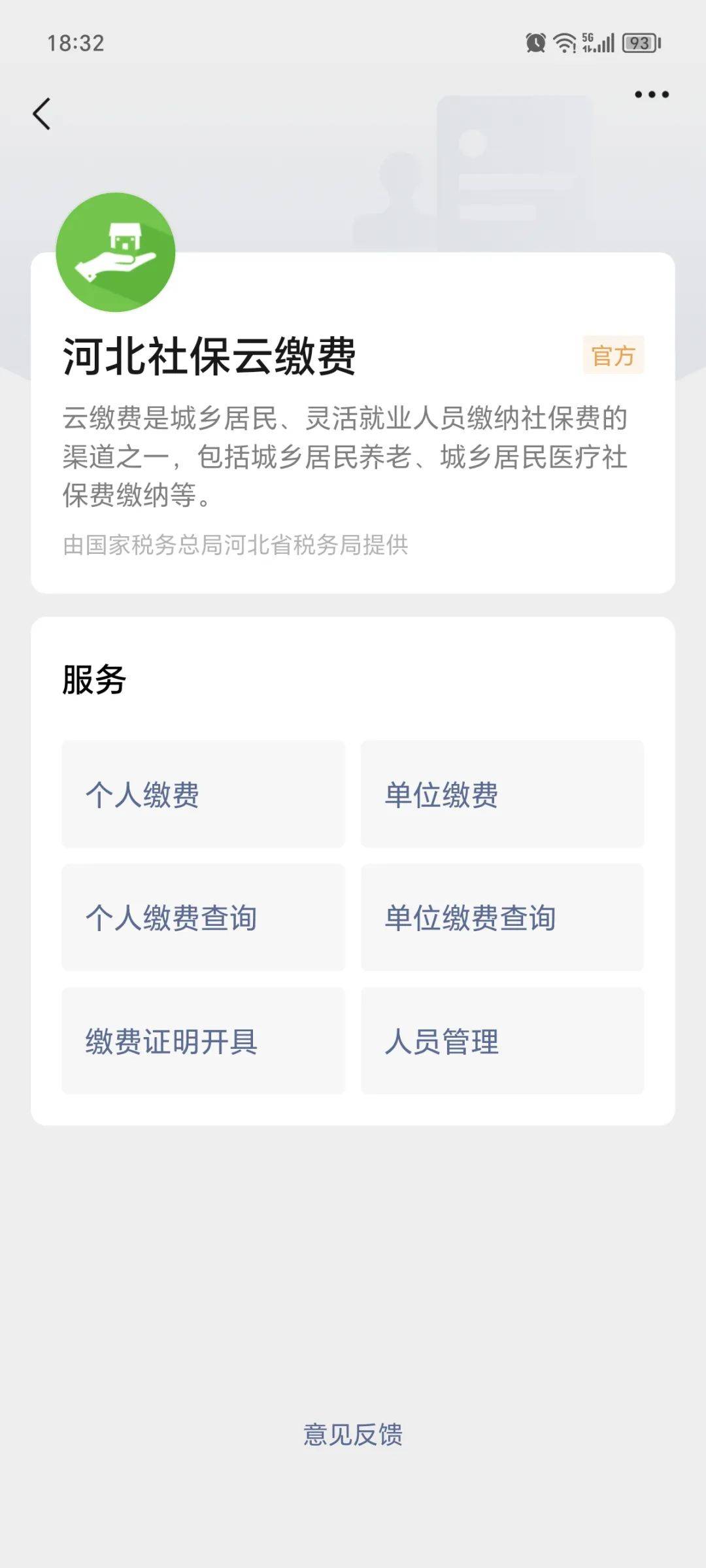 杭州最新医保取现24小时微信成都方法分析(最方便真实的杭州成都电子医保卡网上自助提现方法)