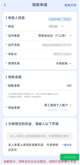 杭州最新医保卡余额提现到银行卡方法分析(最方便真实的杭州医保卡的钱怎么提到银行卡方法)