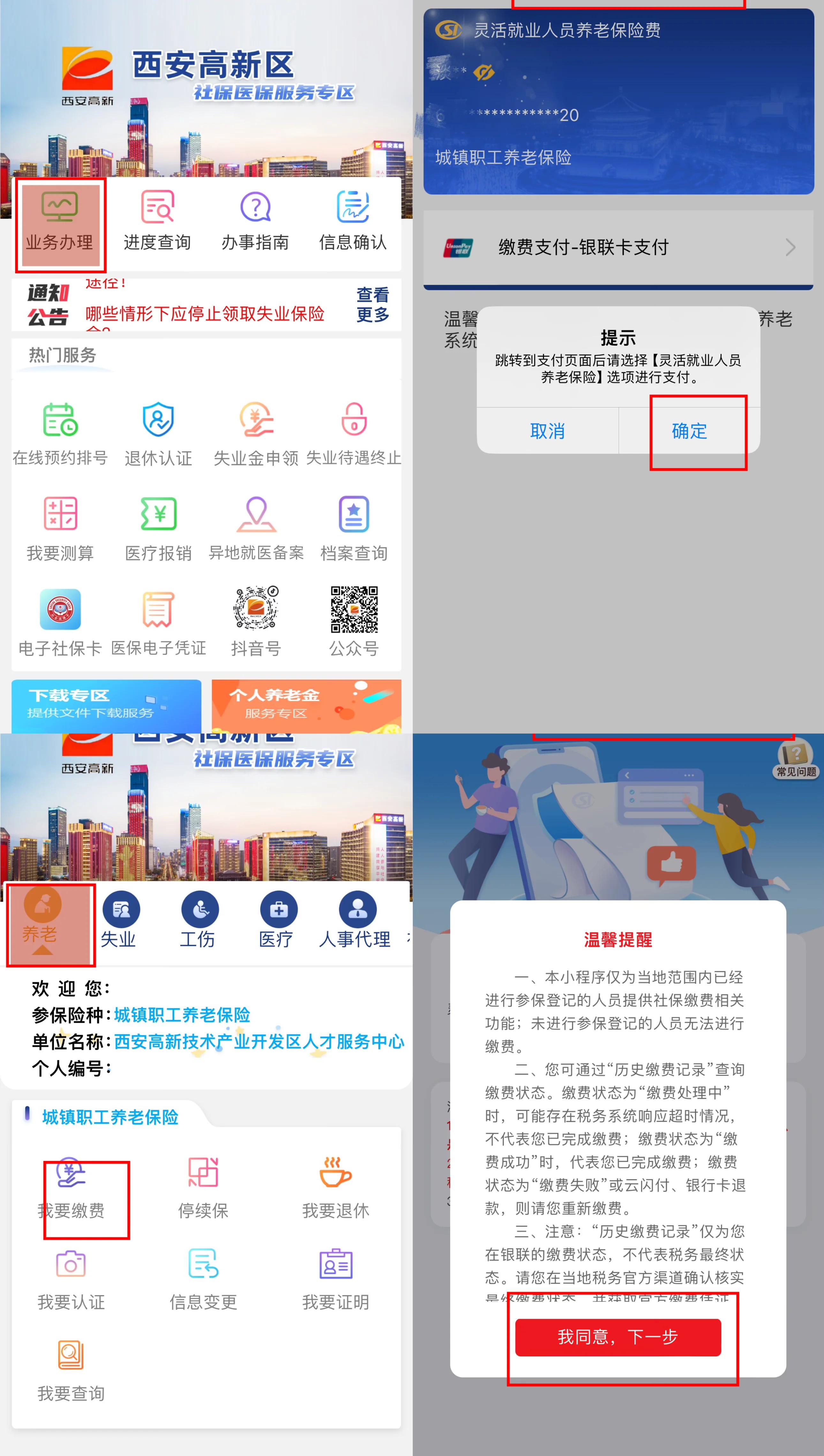 杭州最新西安哪里可以套医保卡方法分析(最方便真实的杭州西安市医保卡可以刷避孕套吗方法)