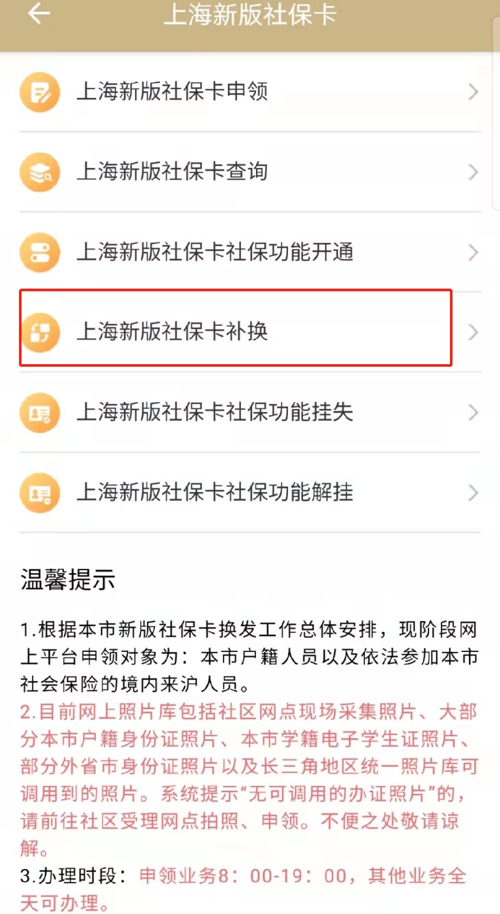杭州最新上海医保卡的钱每年什么时候打入方法分析(最方便真实的杭州上海医保卡的钱每年几月份到账方法)