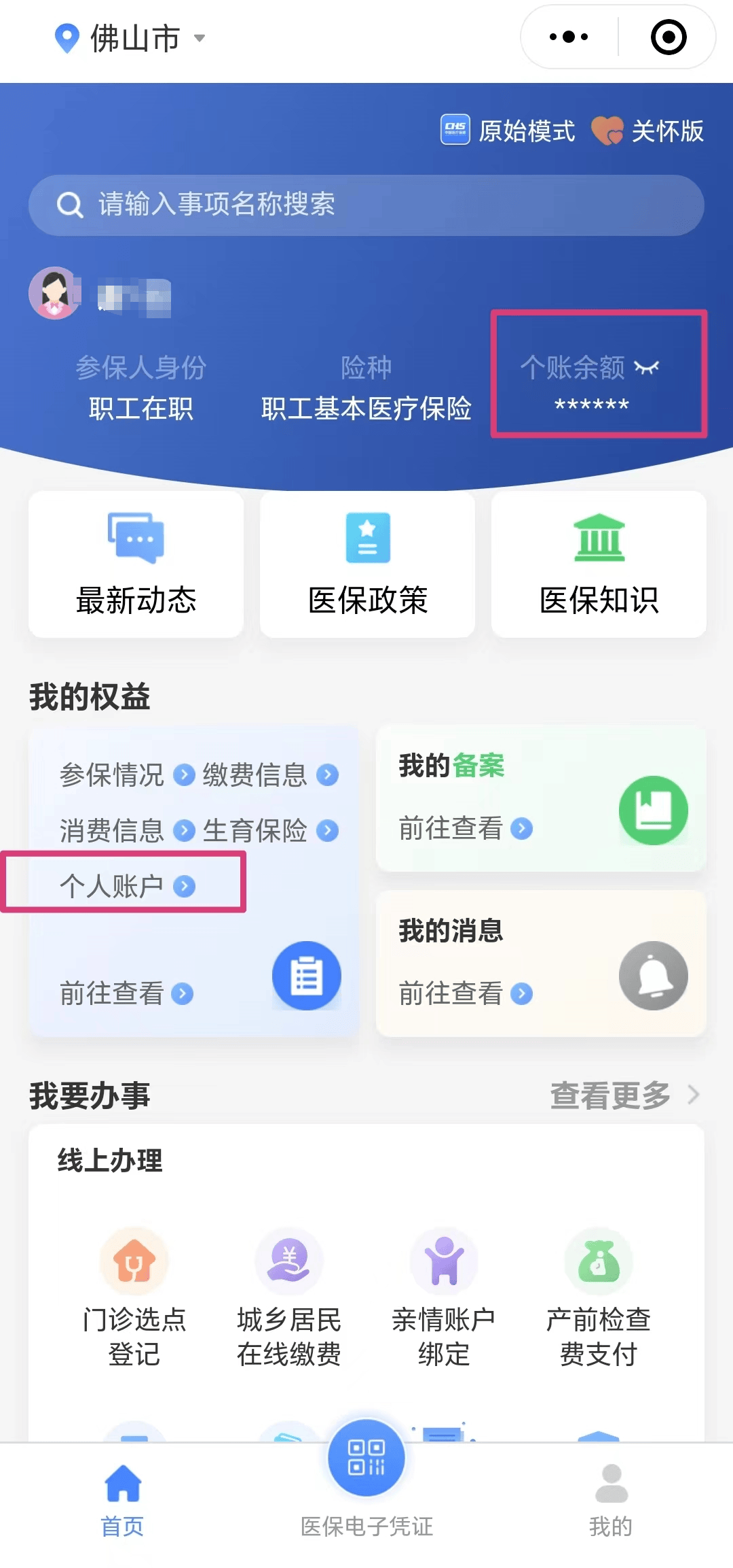 杭州最新医保卡的钱怎么微信提取方法分析(最方便真实的杭州微信往医保卡怎么打钱方法)