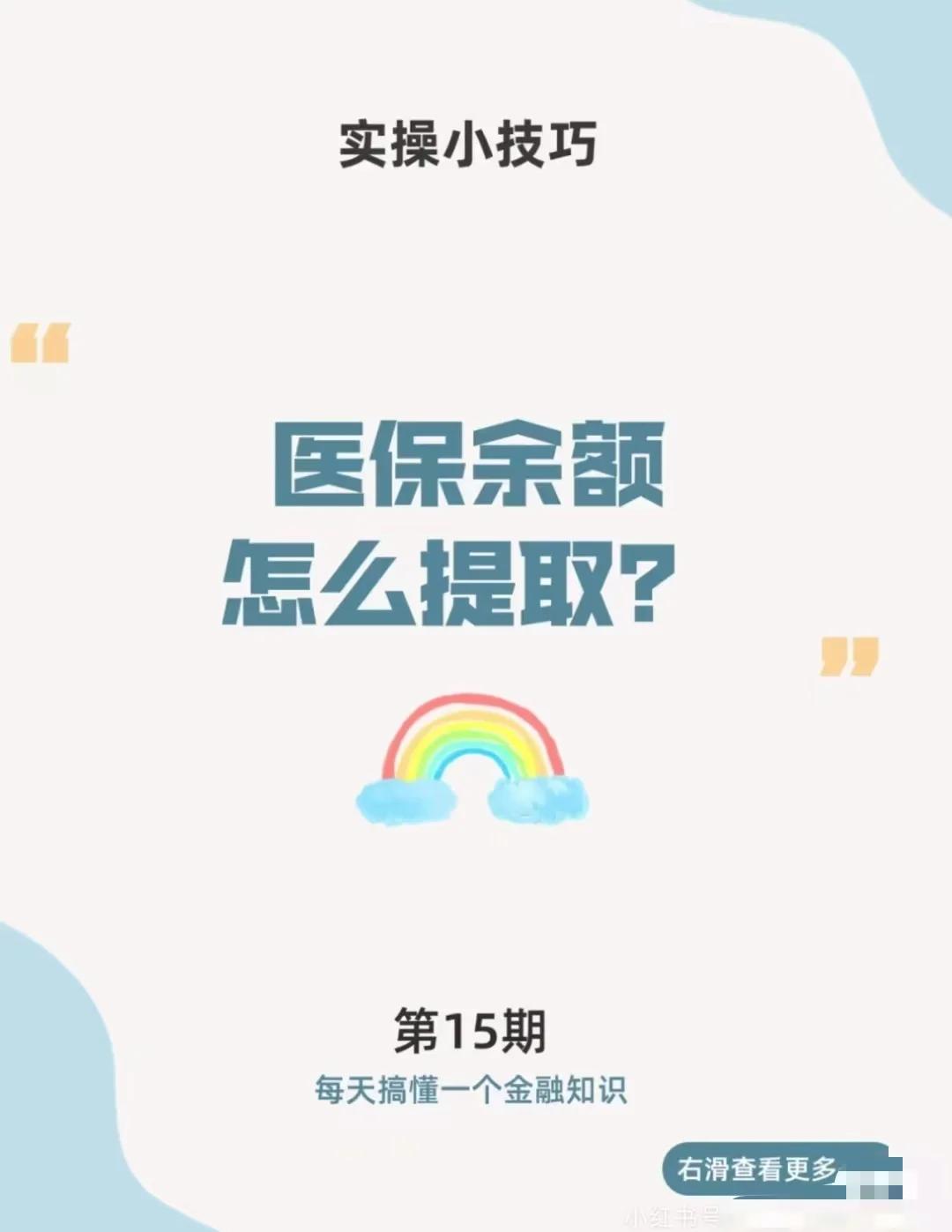 杭州最新医保卡提取现金方法app方法分析(最方便真实的杭州医保卡提取现金方法工癓yibaotq8徐方法)