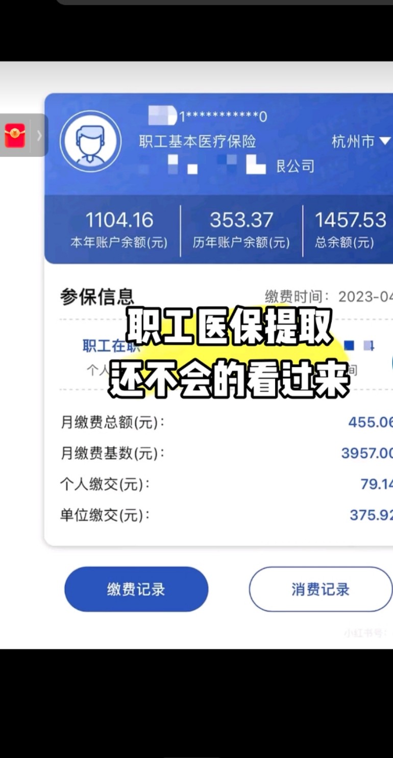 杭州最新医保金提取中介方法分析(最方便真实的杭州医保卡兑现中介犯法吗方法)