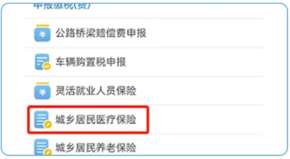 杭州最新医疗保险网上缴费流程方法分析(最方便真实的杭州医疗保险网上缴费流程图方法)