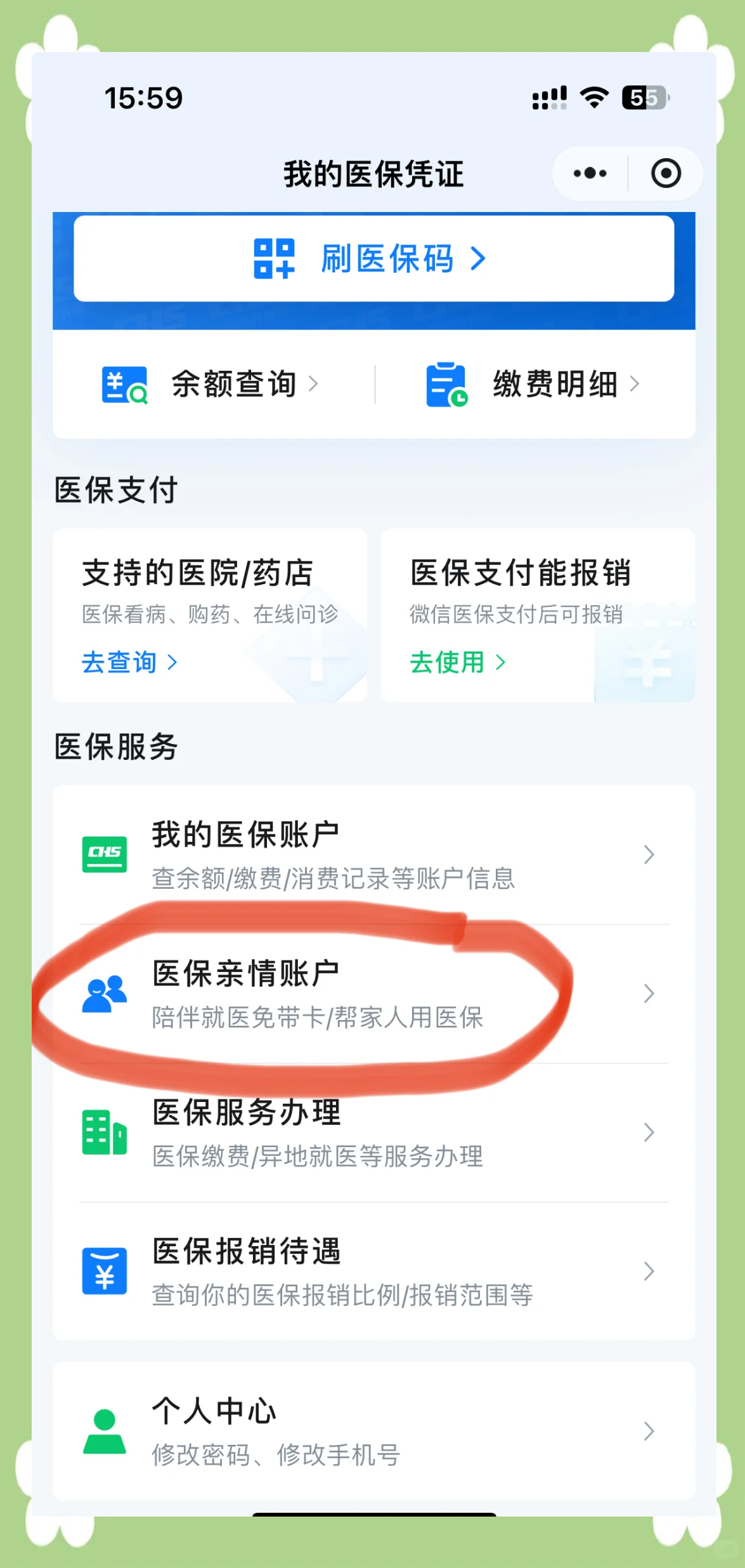 杭州最新佛山急用钱套医保卡联系方式方法分析(最方便真实的杭州佛山医保卡上有笔钱吗是真的吗方法)